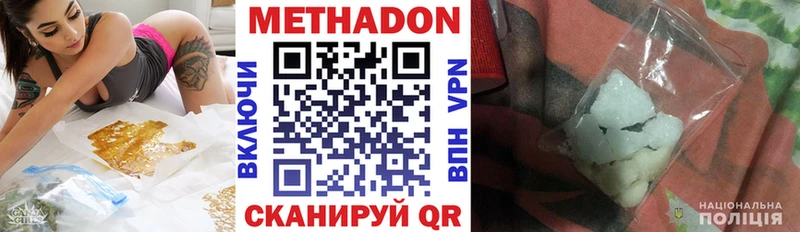 Метадон мёд где найти Абаза
